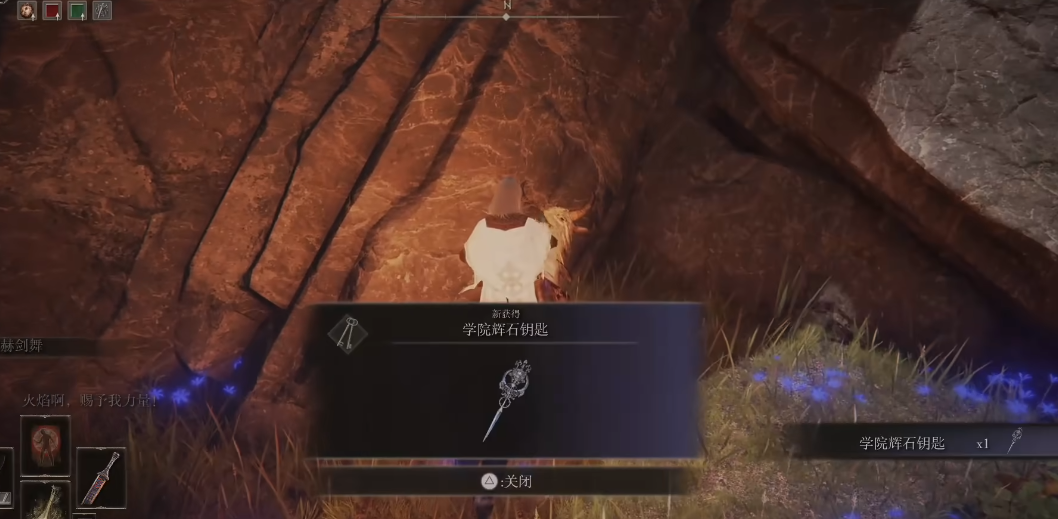 艾尔登法环魔法学院怎么去