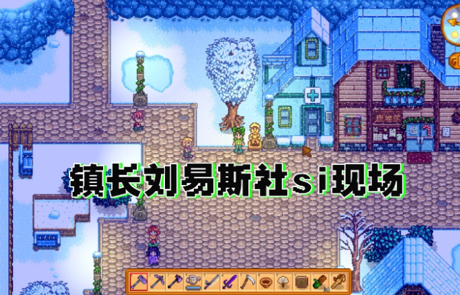 星露谷物语村长金雕像怎么拿