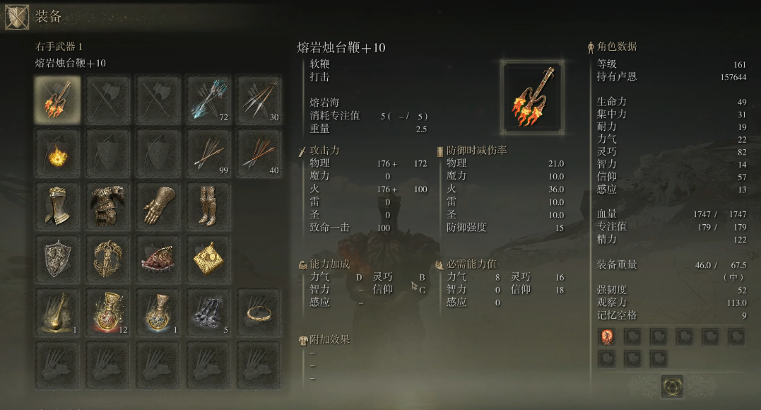 艾尔登法环鞭子用什么战灰厉害