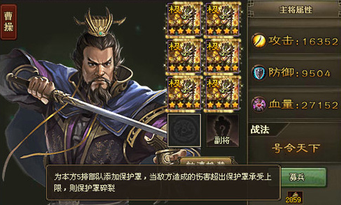 攻城掠地184高配怎么打