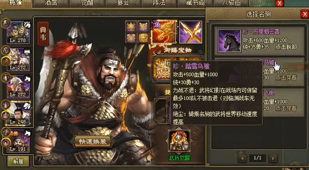 攻城掠地典韦散装怎么搭配
