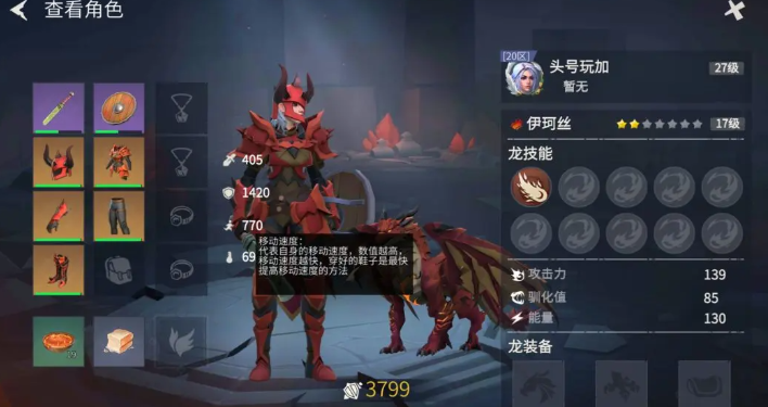 冰原守卫者三十级后怎么玩