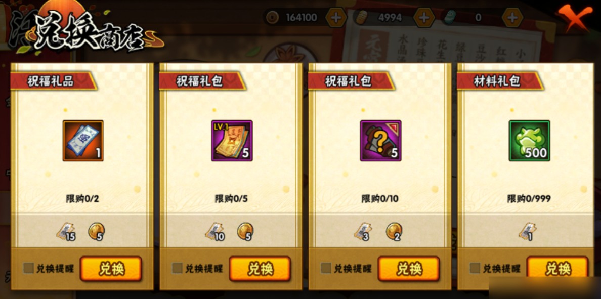 火影忍者忍玉商店怎么开 火影忍者忍玉商店怎么开