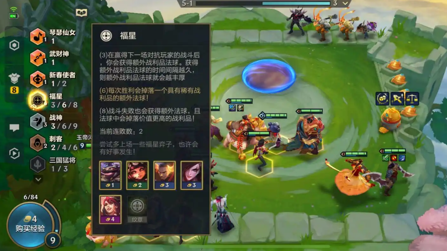 金铲铲之战灵能娑娜怎么玩 金铲铲之战灵能娑娜怎么玩