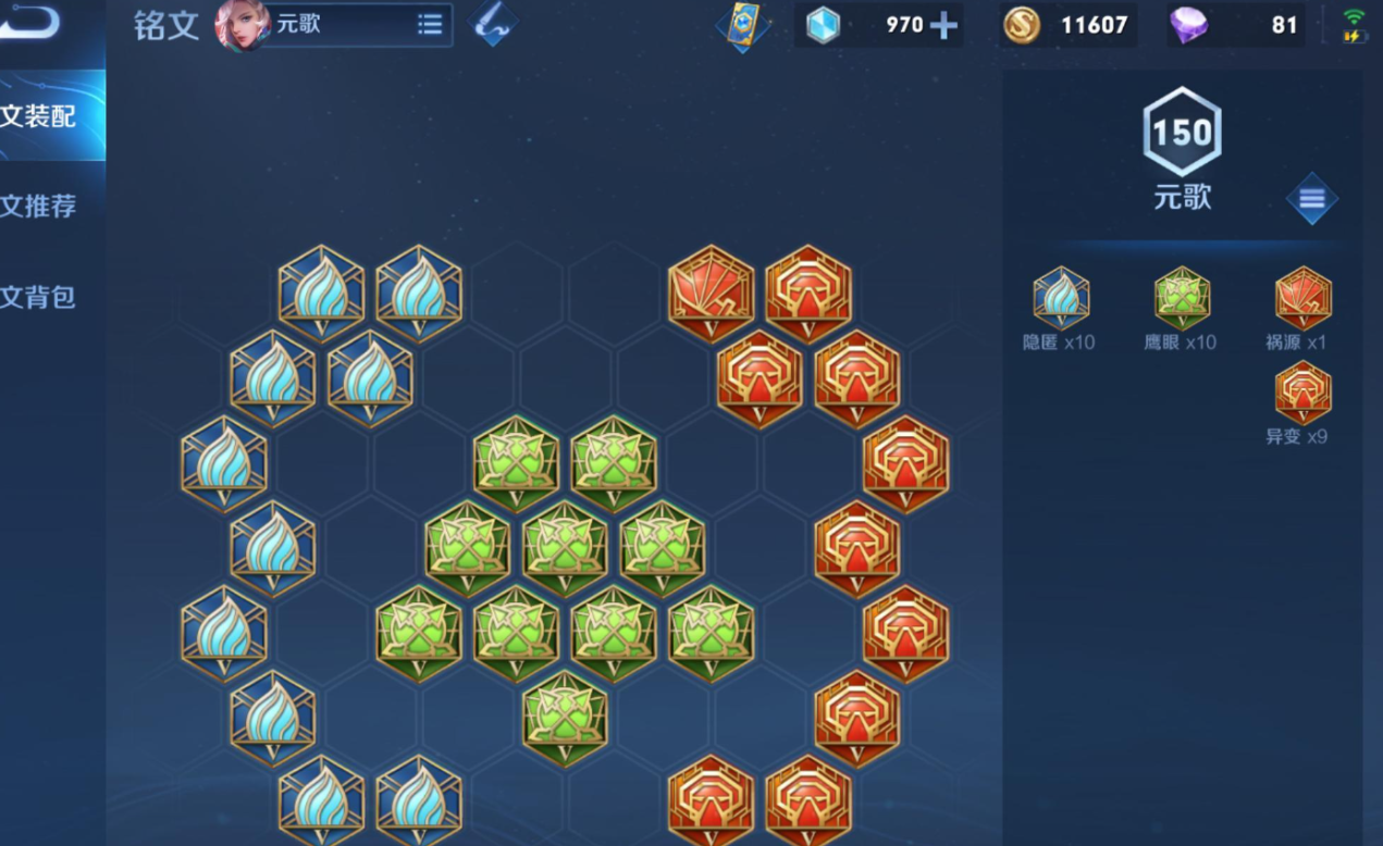 王者荣耀元歌怎么玩