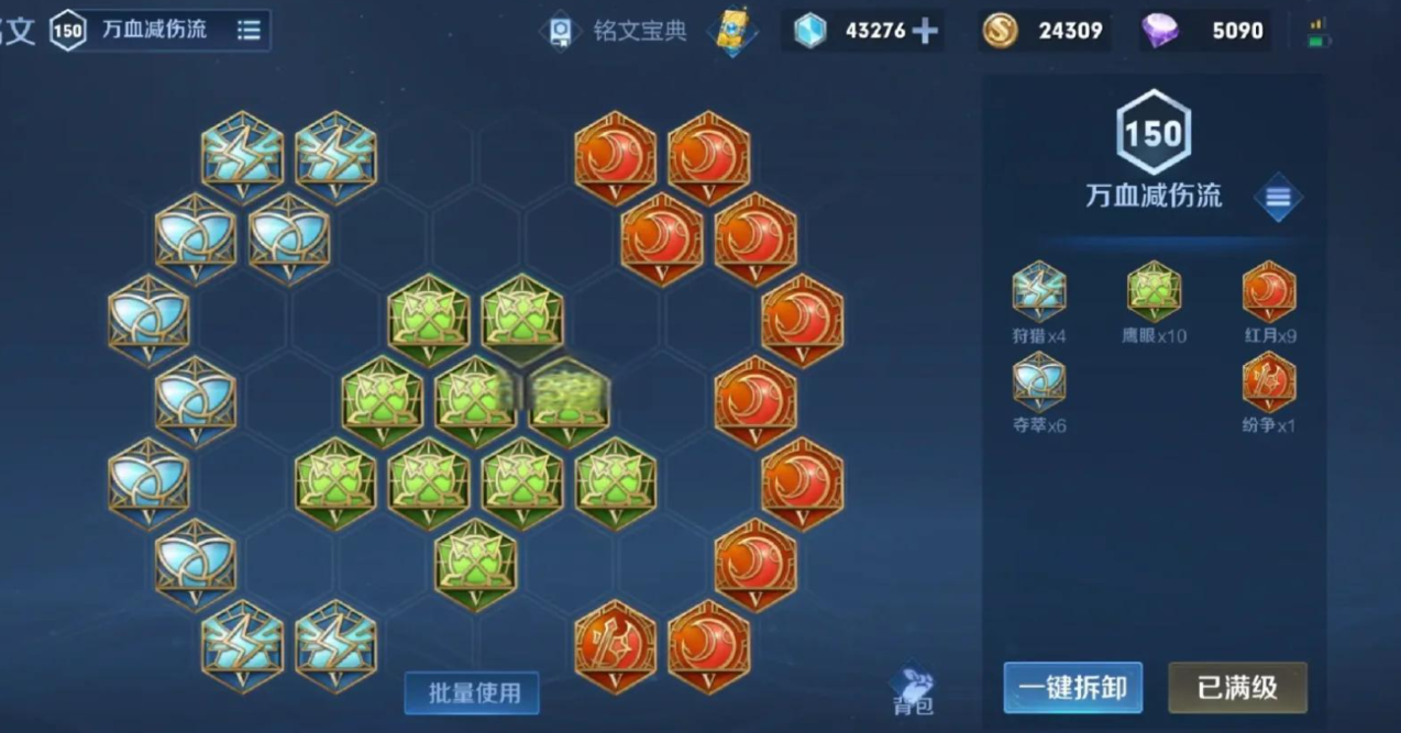 王者荣耀孙策出装怎么搭配