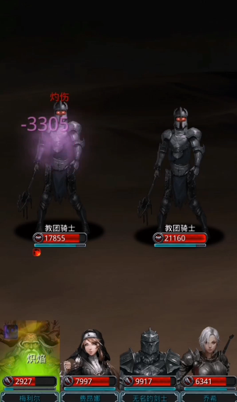 地下城堡2怎么通关教团骑士 地下城堡2怎么通关教团骑士