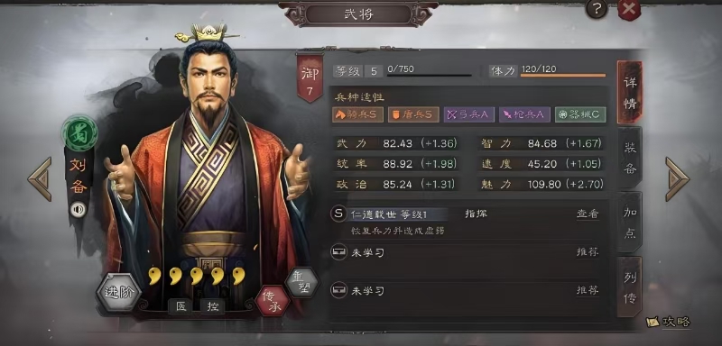 三国志战略版盾兵散记怎么用