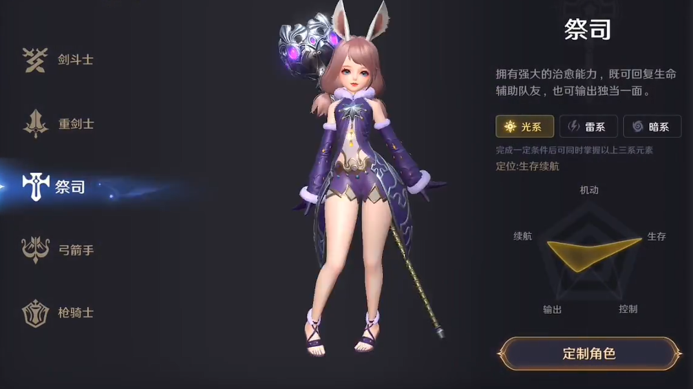 无神之界职业推荐哪个