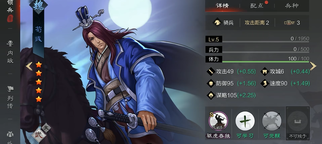 率土之滨华雄怎么陪