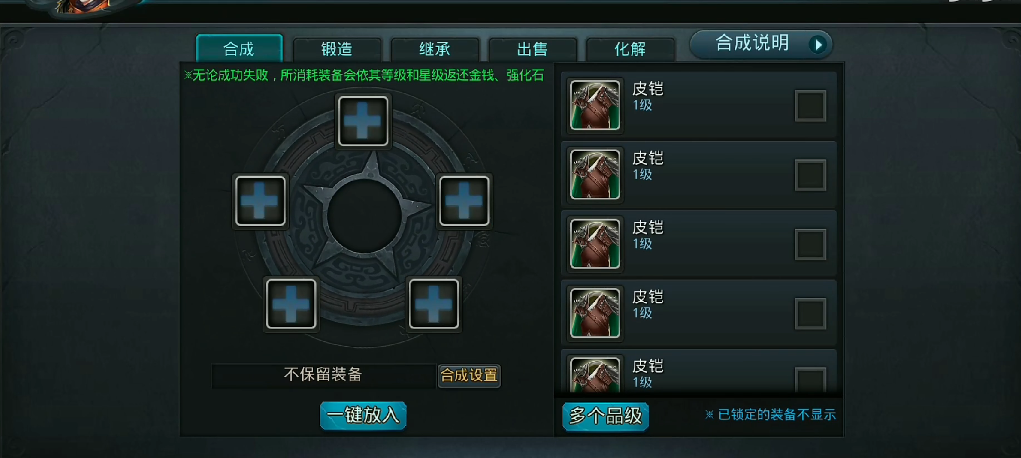 乱斗西游2怎么合成吸血装备
