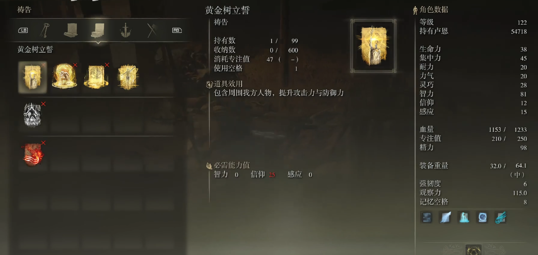 艾尔登法环葛德文怎么打