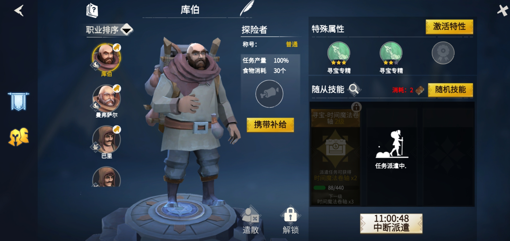 冰原守卫者龙的装备如何获取