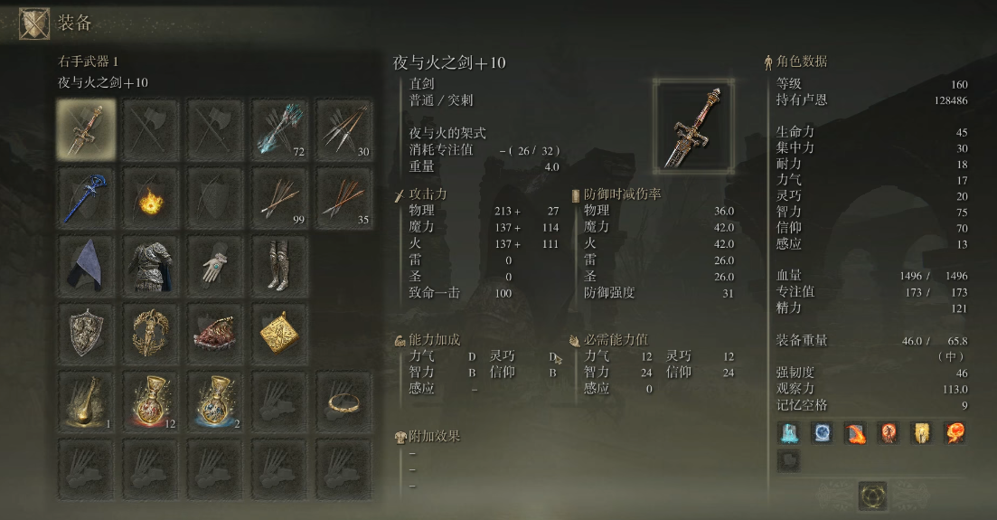 艾尔登法环法师最强武器在哪