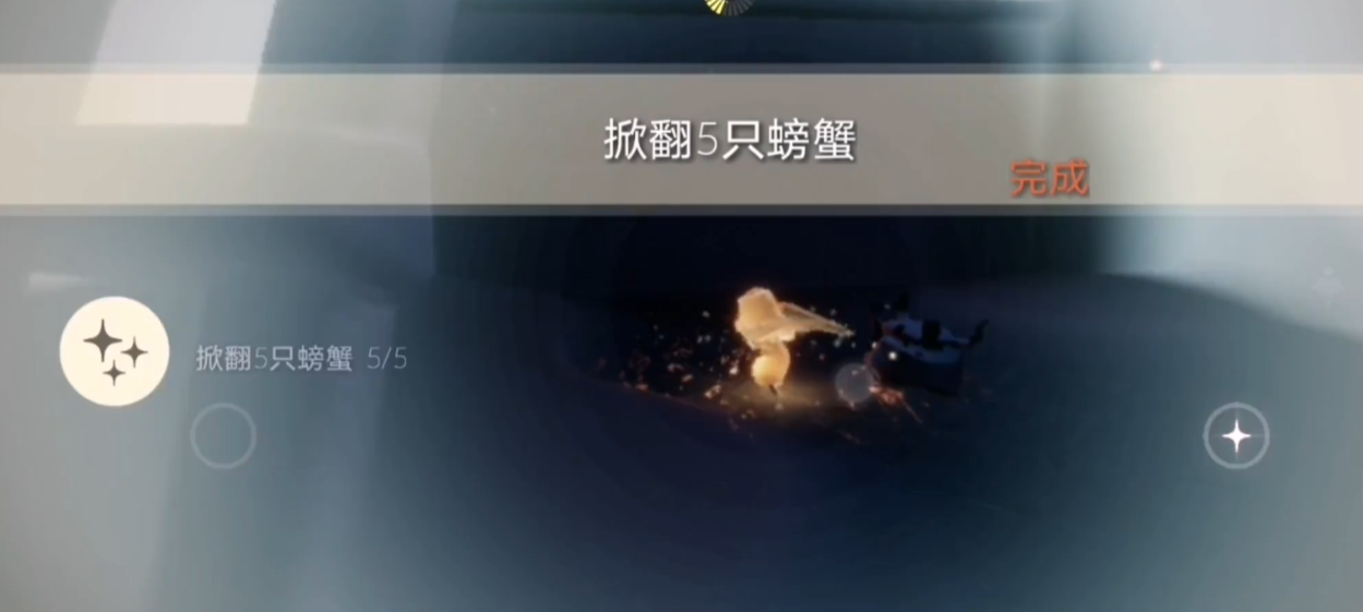 光遇螃蟹舞动作怎么翻