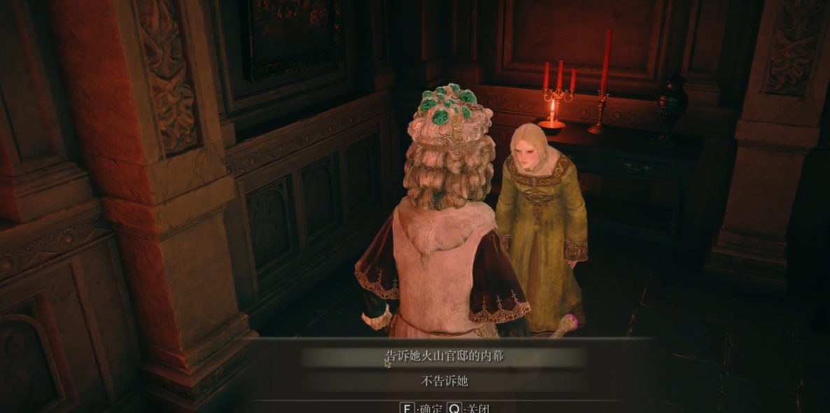 艾尔登法环蛇女支线任务怎么做