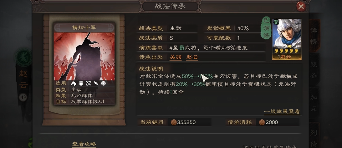 三国志战略版怎么玩好张飞