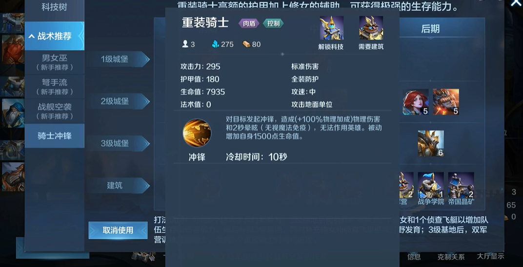 战争怒吼暗域英雄怎么打