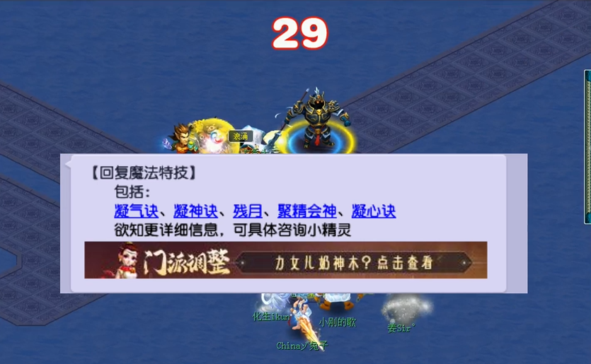 梦幻西游树苗平常能得什么