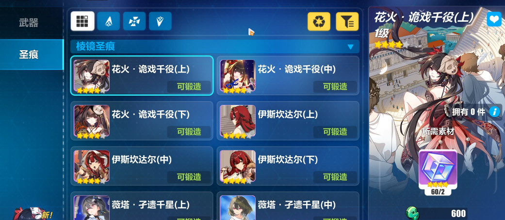 崩坏3歼星者19c圣痕怎么搭配