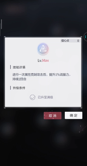 未定事件簿女主hp怎么升