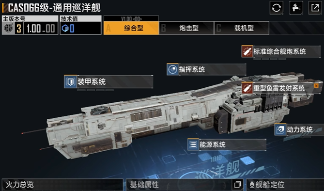 无尽的拉格朗日cas066防御怎么加点