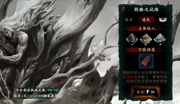 影之刃3荆棘怪怎么打
