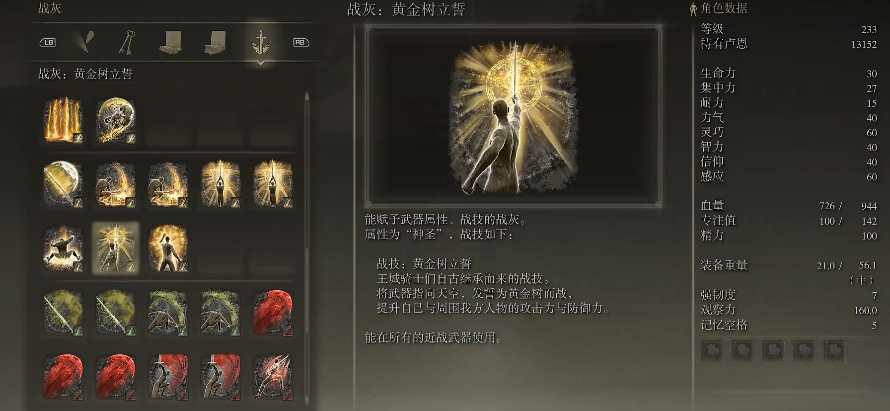 艾尔登法环猎犬长牙怎么附魔