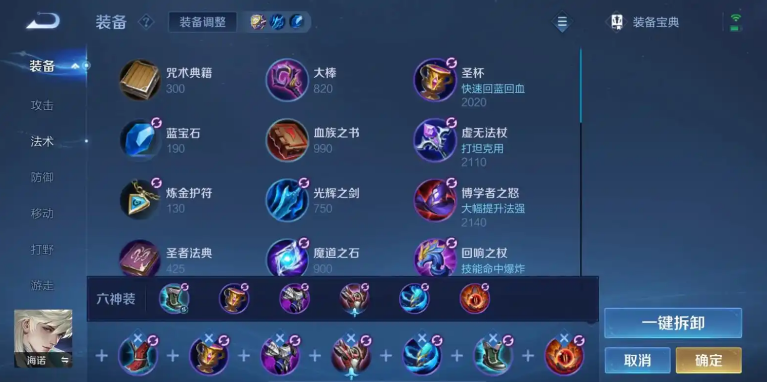 王者荣耀海诺纯肉装怎么出装 王者荣耀海诺纯肉装怎么出装