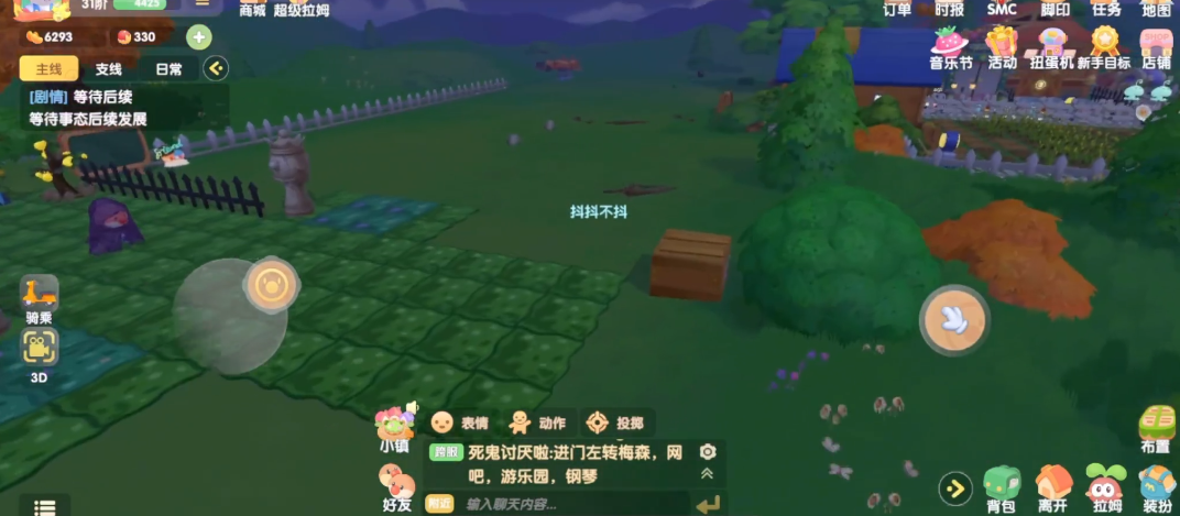 摩尔庄园隐身衣怎么做