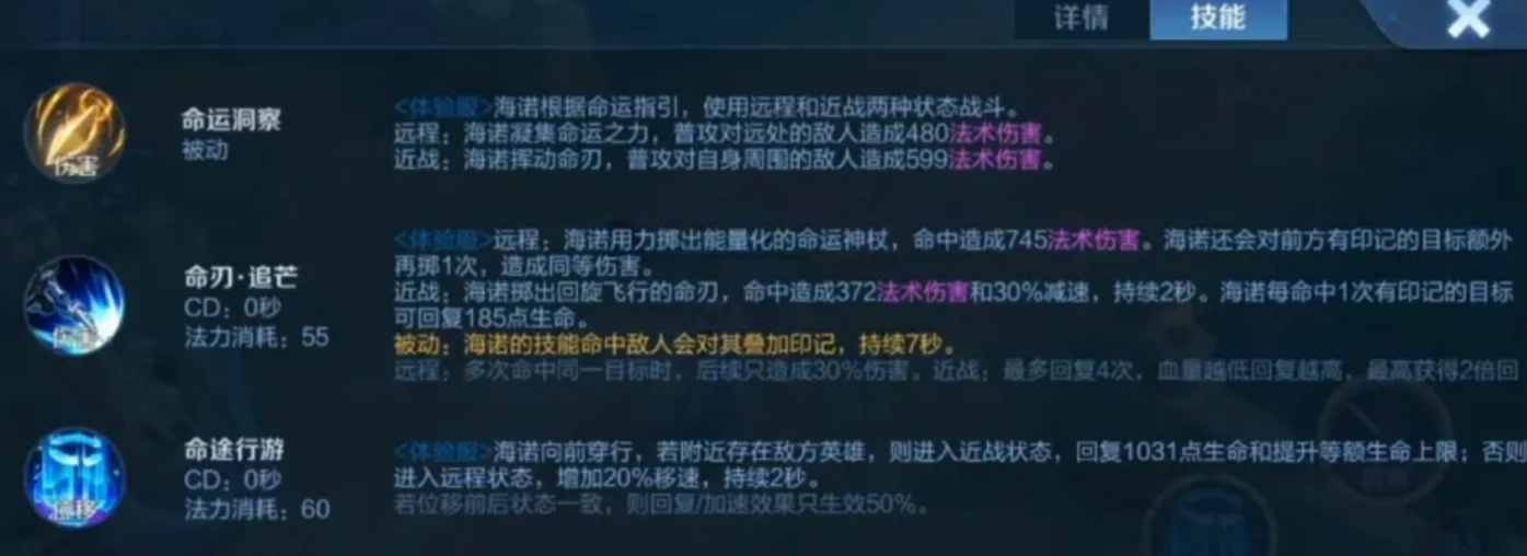 王者荣耀海诺纯肉装怎么出装 王者荣耀海诺纯肉装怎么出装