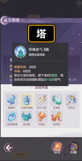 长安幻想龙宫85级带什么宠物