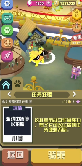 疯狂动物园传奇动物是哪三个