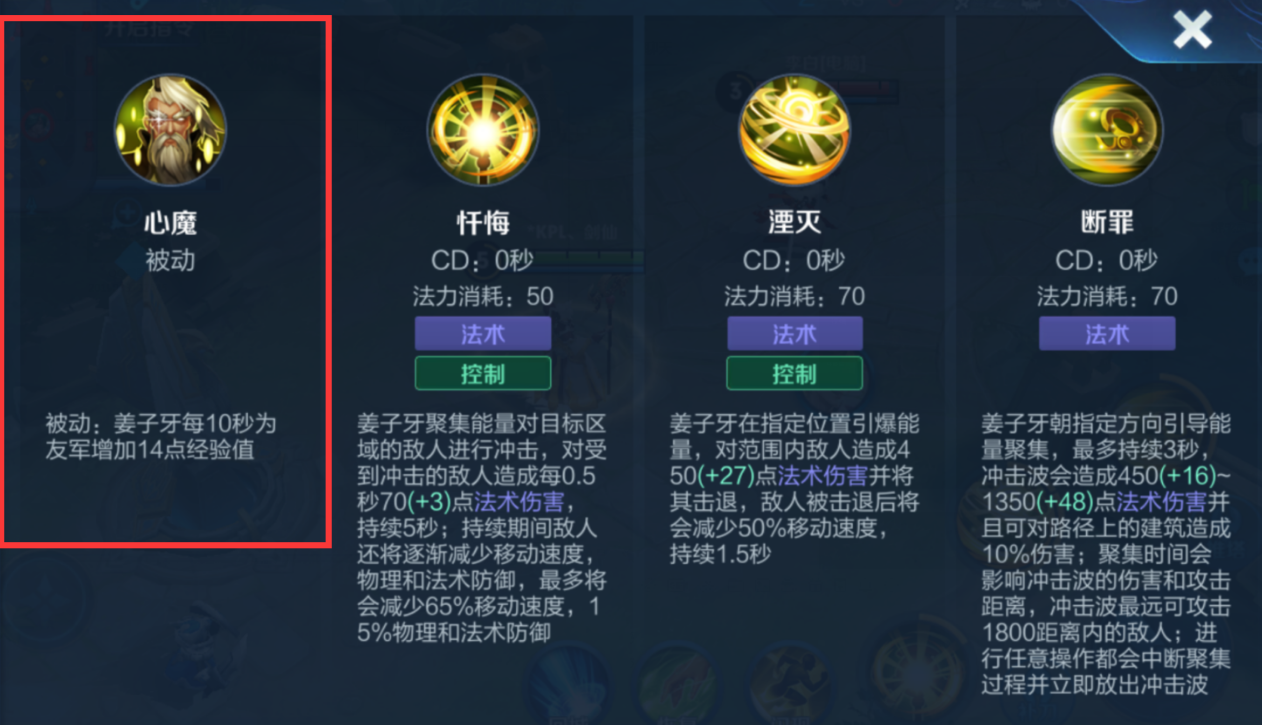 王者荣耀姜子牙怎么出装 王者荣耀姜子牙怎么出装