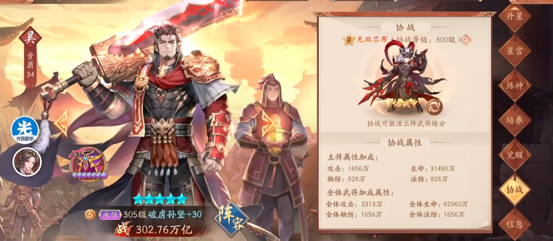 少年三国志2吴国阵容怎么搭配