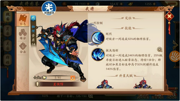 少年三国志2福利怎么领