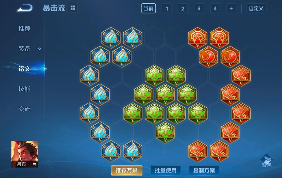 王者荣耀吕布怎么出肉装
