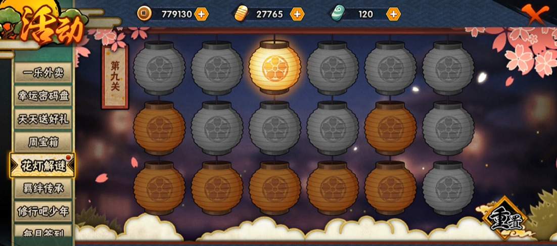 火影忍者手游哪个勾玉长战力多