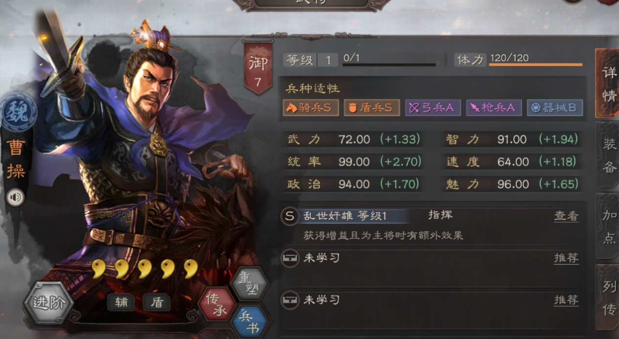 三国志战略版曹操怎么搭配武将