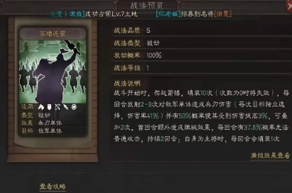 三国志战略版张角怎么搭配