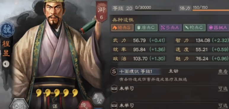 三国志战略版程昱的搭配怎么玩