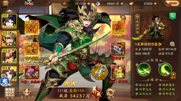 少年三国志2神兽什么穿装备
