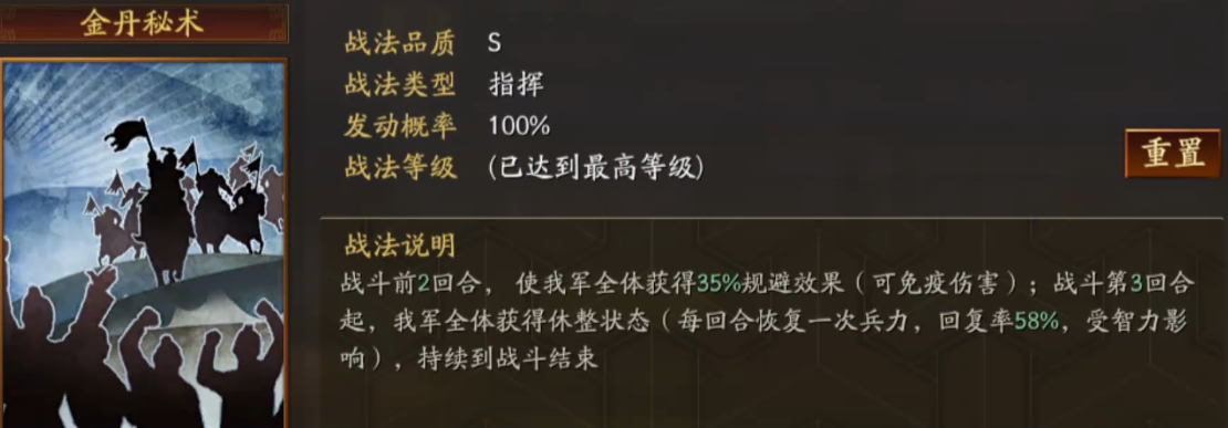 三国志战略版什么是仙人队 三国志战略版什么是仙人队