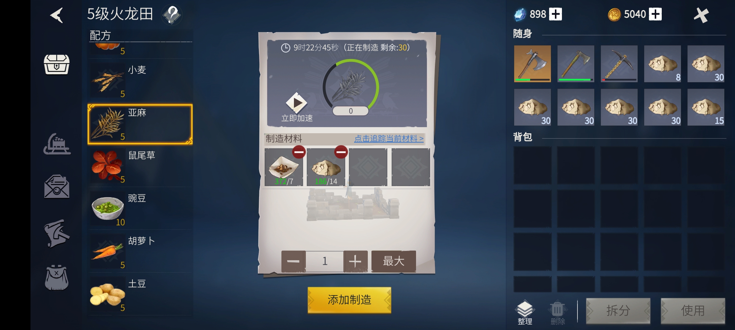 冰原守卫者哪个图亚麻种子多