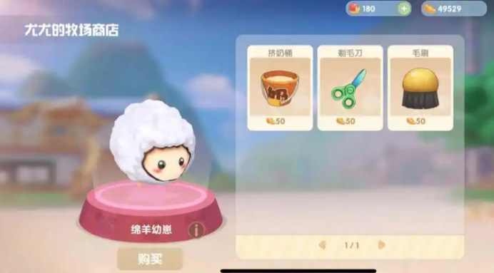 摩尔庄园绵羊怎么剪毛