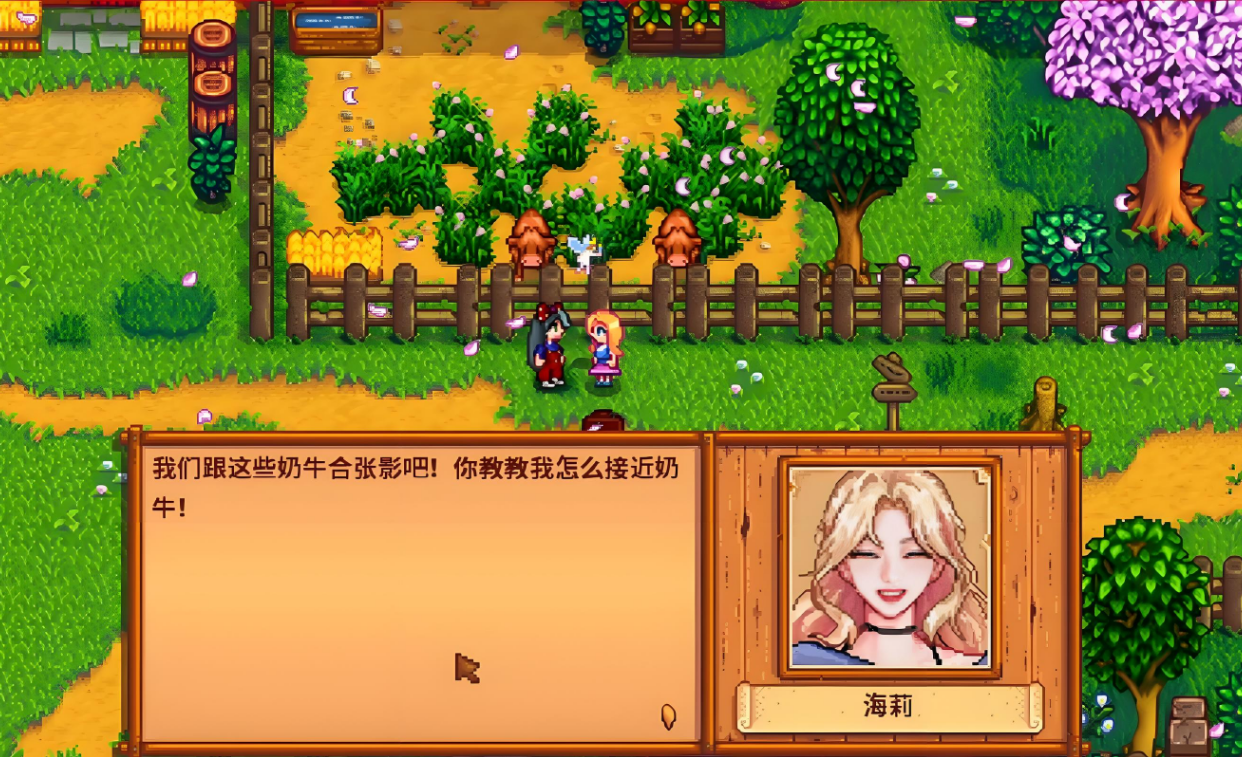 星露谷物语海莉住在哪里 星露谷物语海莉住在哪里