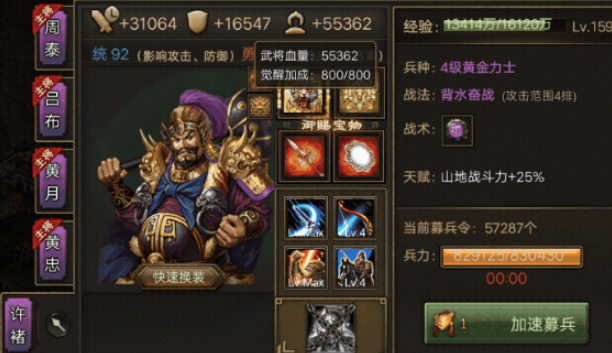 攻城掠地觉醒许褚厉害吗