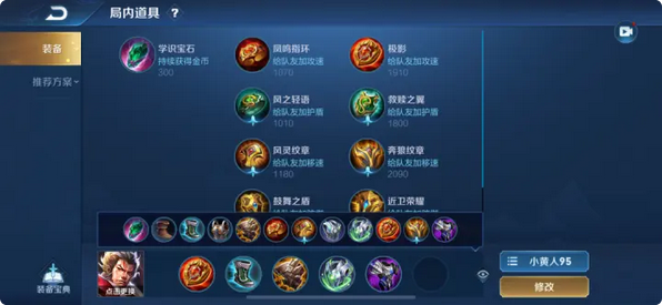 王者荣耀亚瑟秒杀人的超级出装怎么搭配