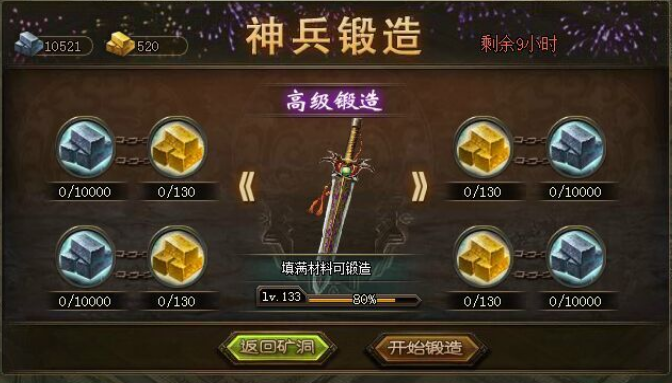 攻城掠地神兵系统有什么用