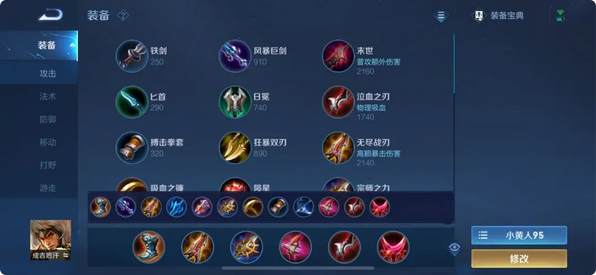 王者荣耀杨玉环出装和铭文怎么搭配